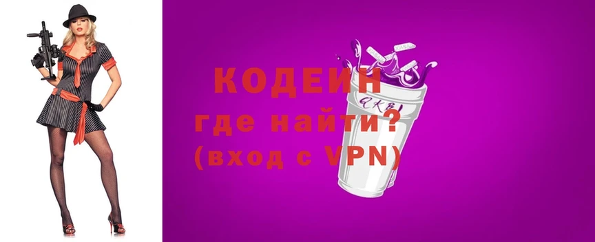 Кодеиновый сироп Lean Purple Drank  Высоковск 